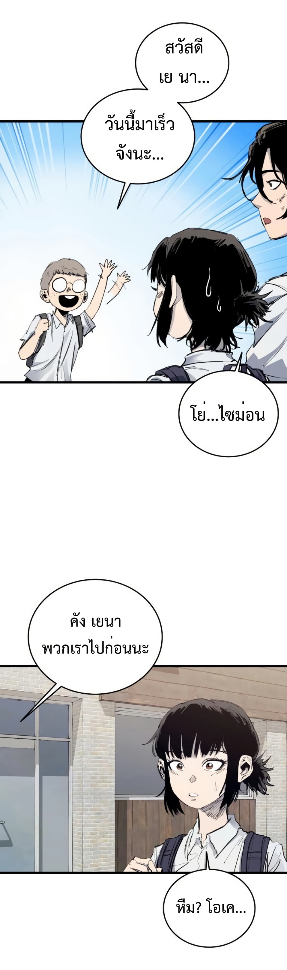 High Class page 12