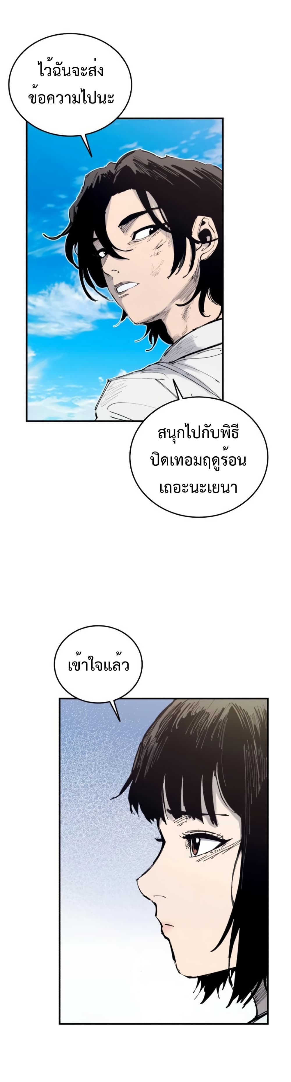 High Class page 13