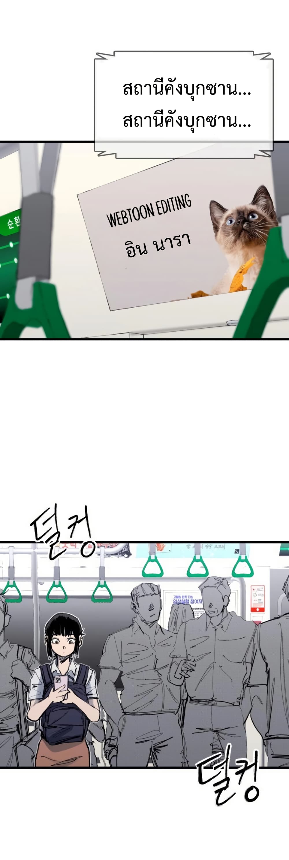 High Class page 14