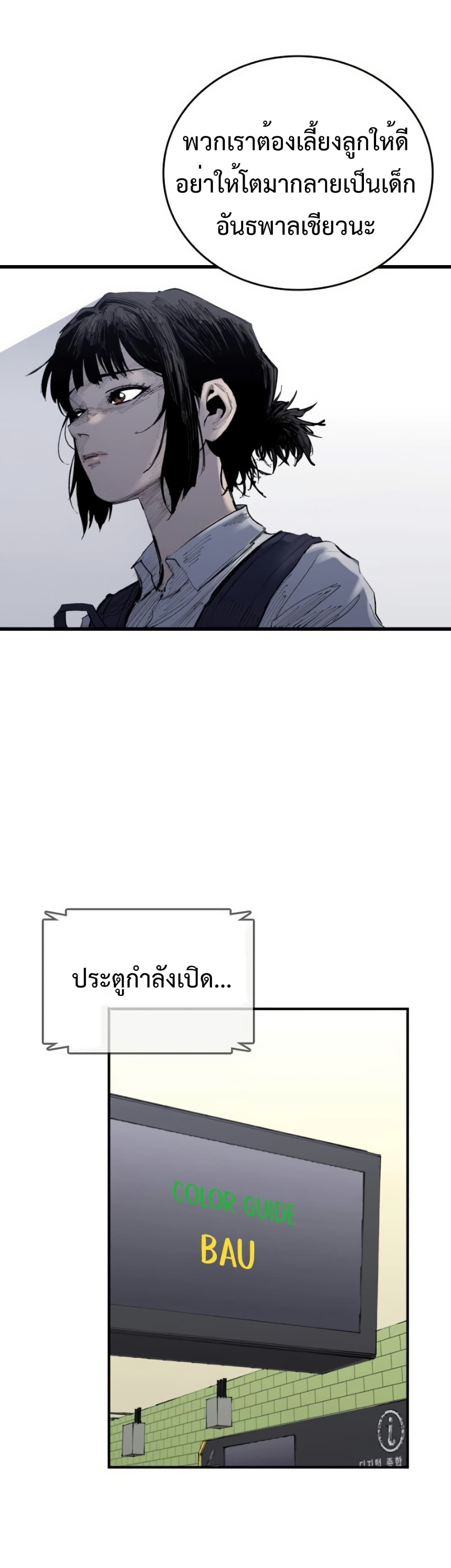 High Class page 16