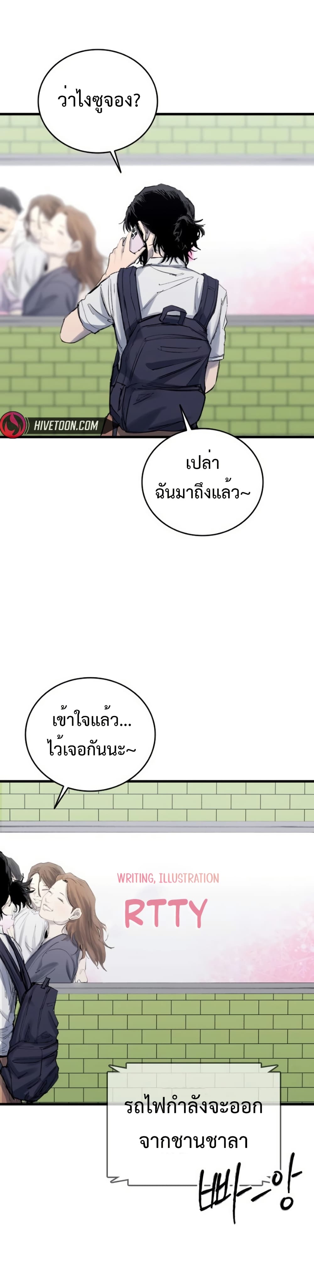 High Class page 19