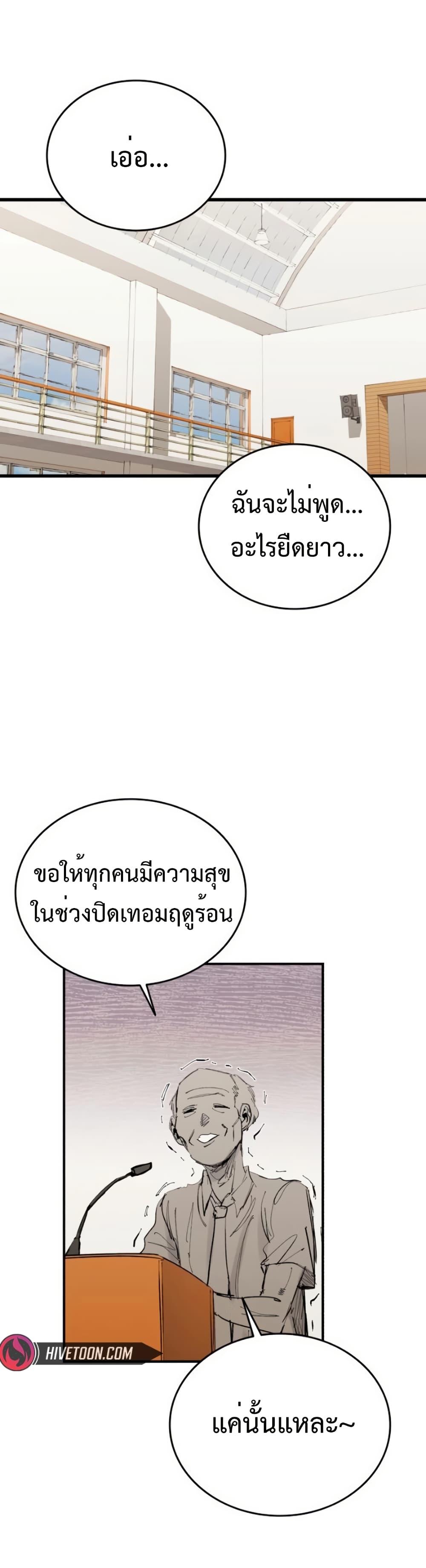 High Class page 21