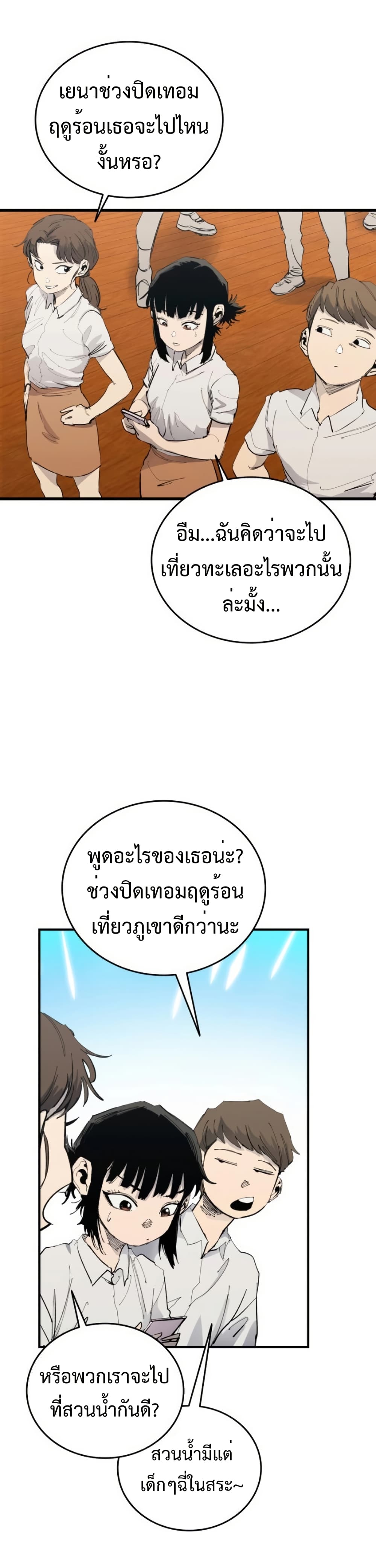 High Class page 23