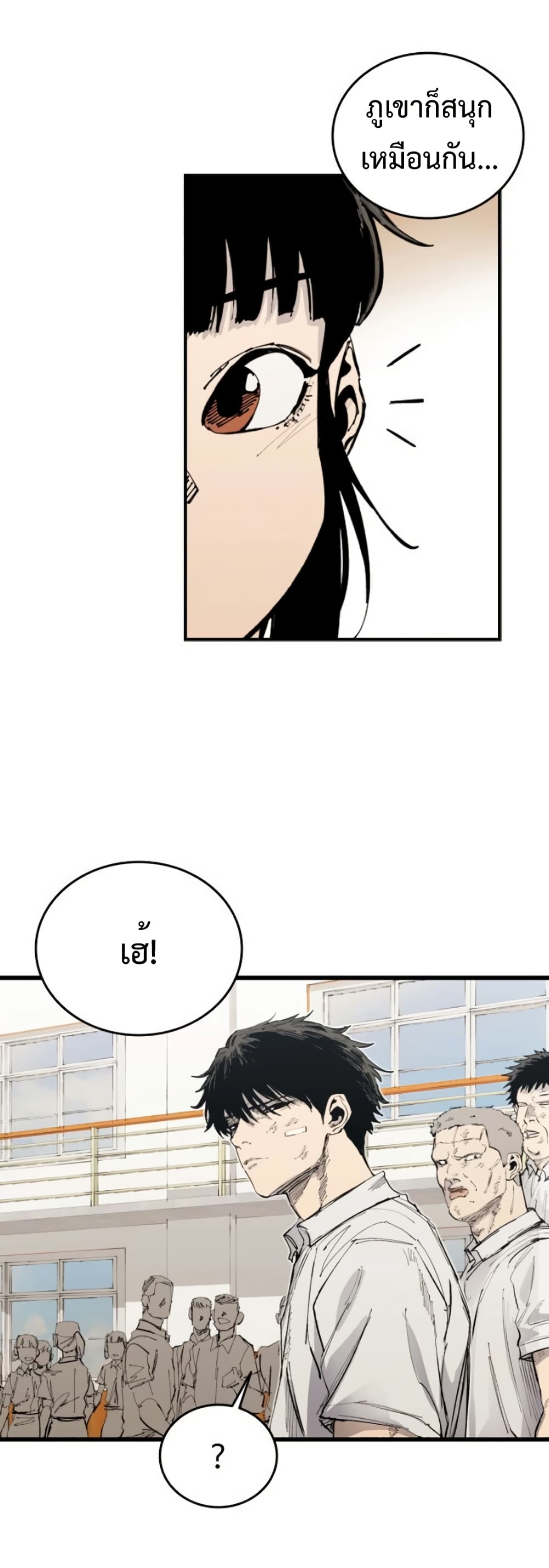 High Class page 24