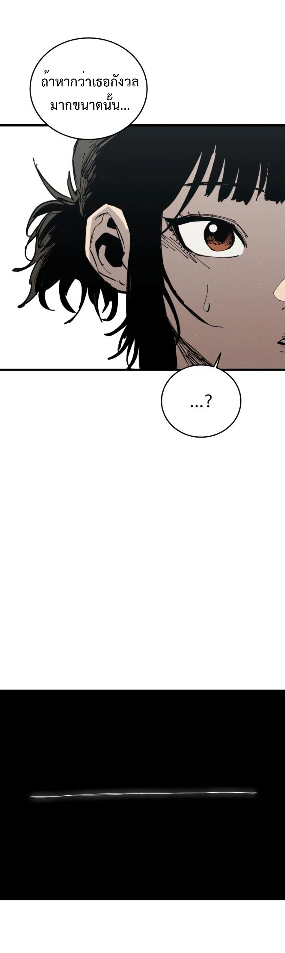 High Class page 26