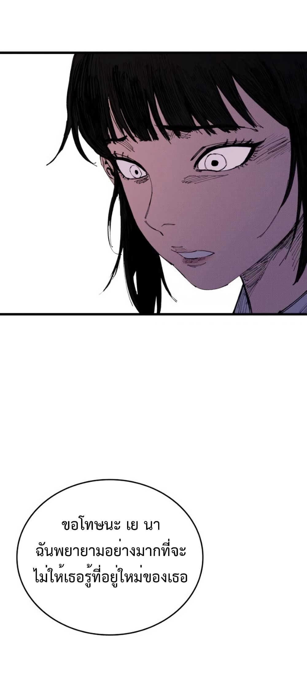 High Class page 28
