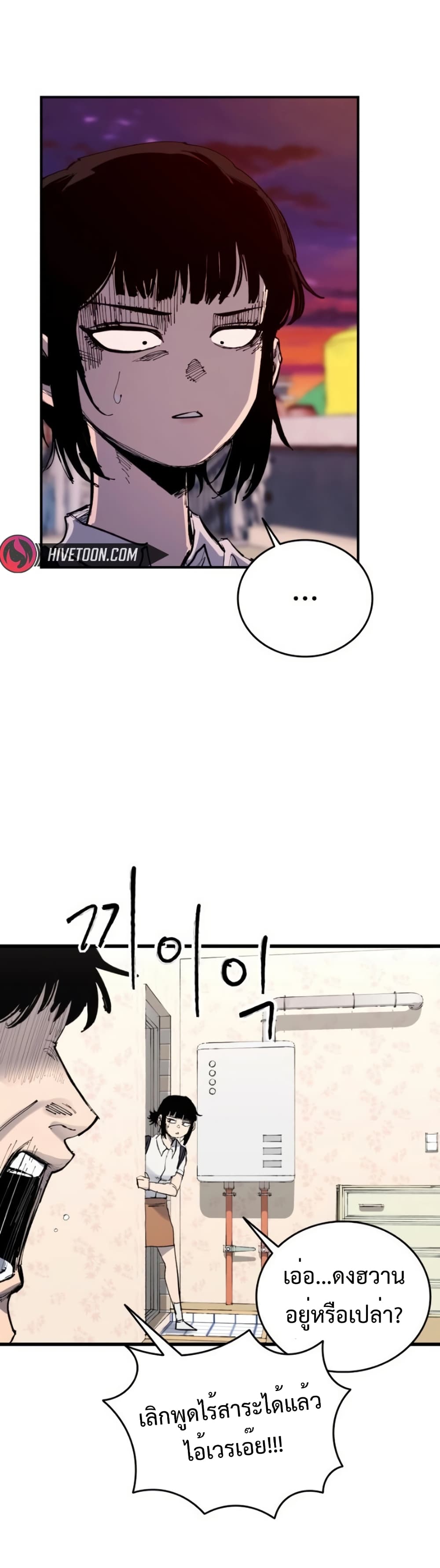 High Class page 34