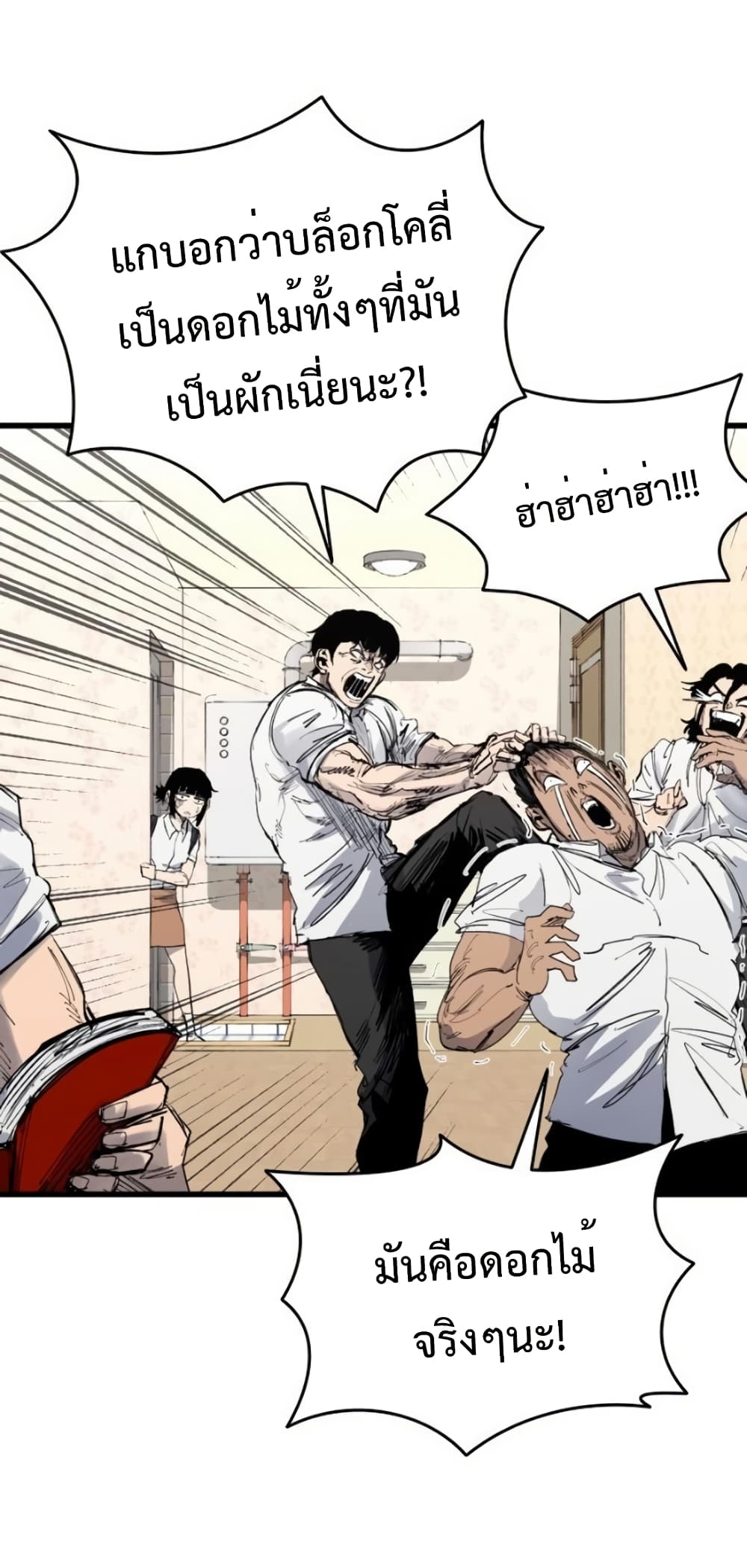 High Class page 35