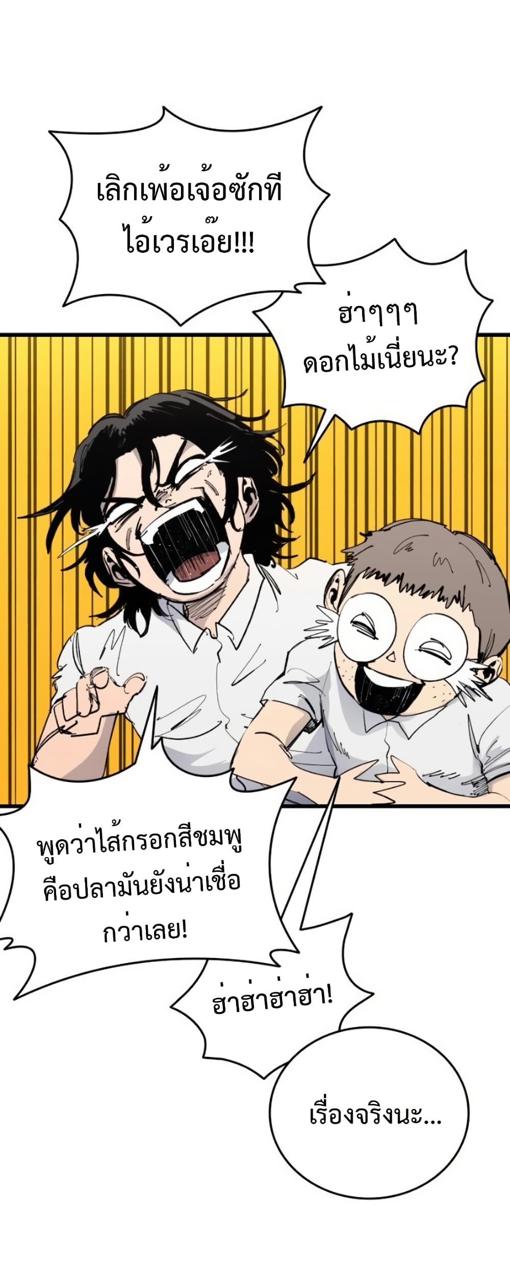 High Class page 36