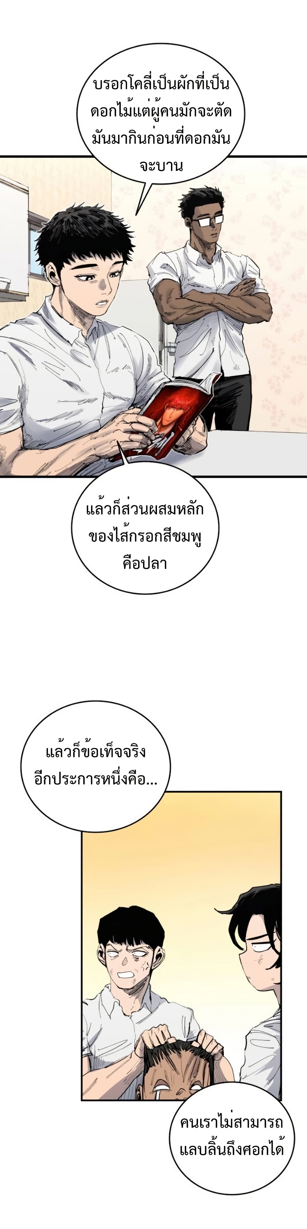 High Class page 37