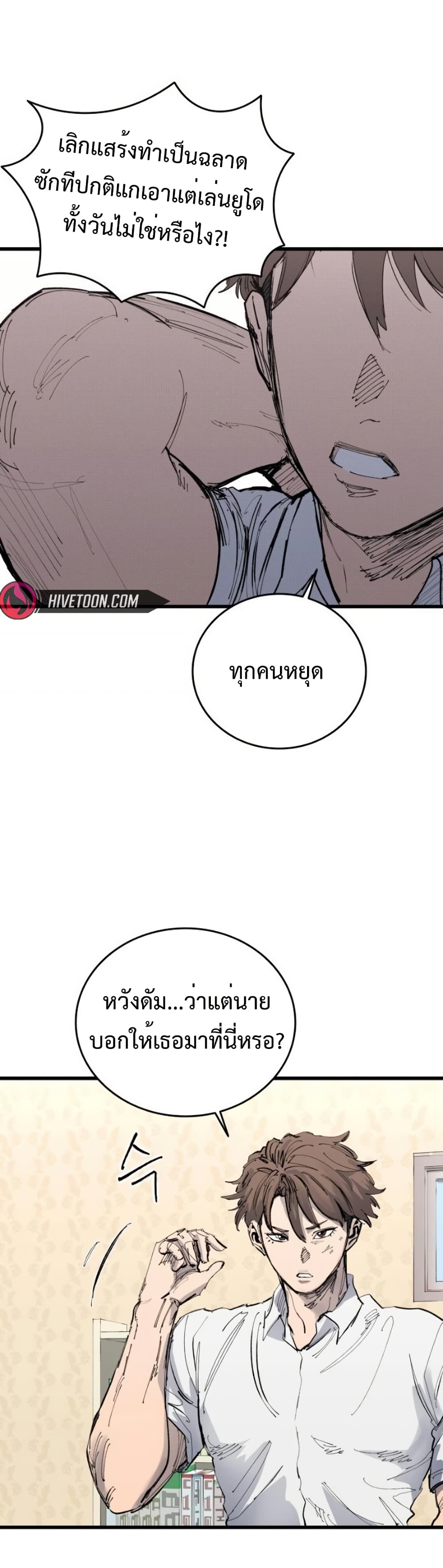 High Class page 39