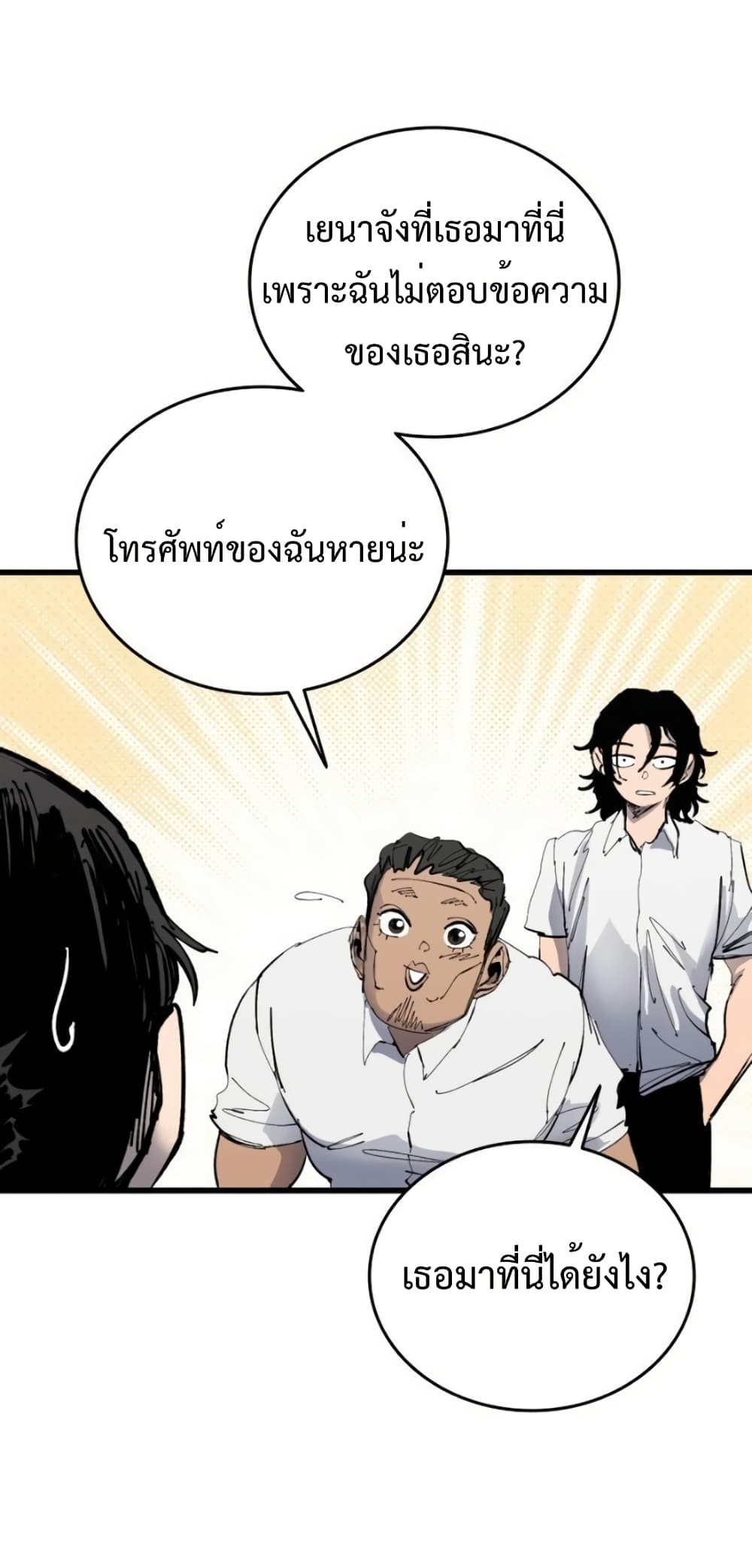 High Class page 41