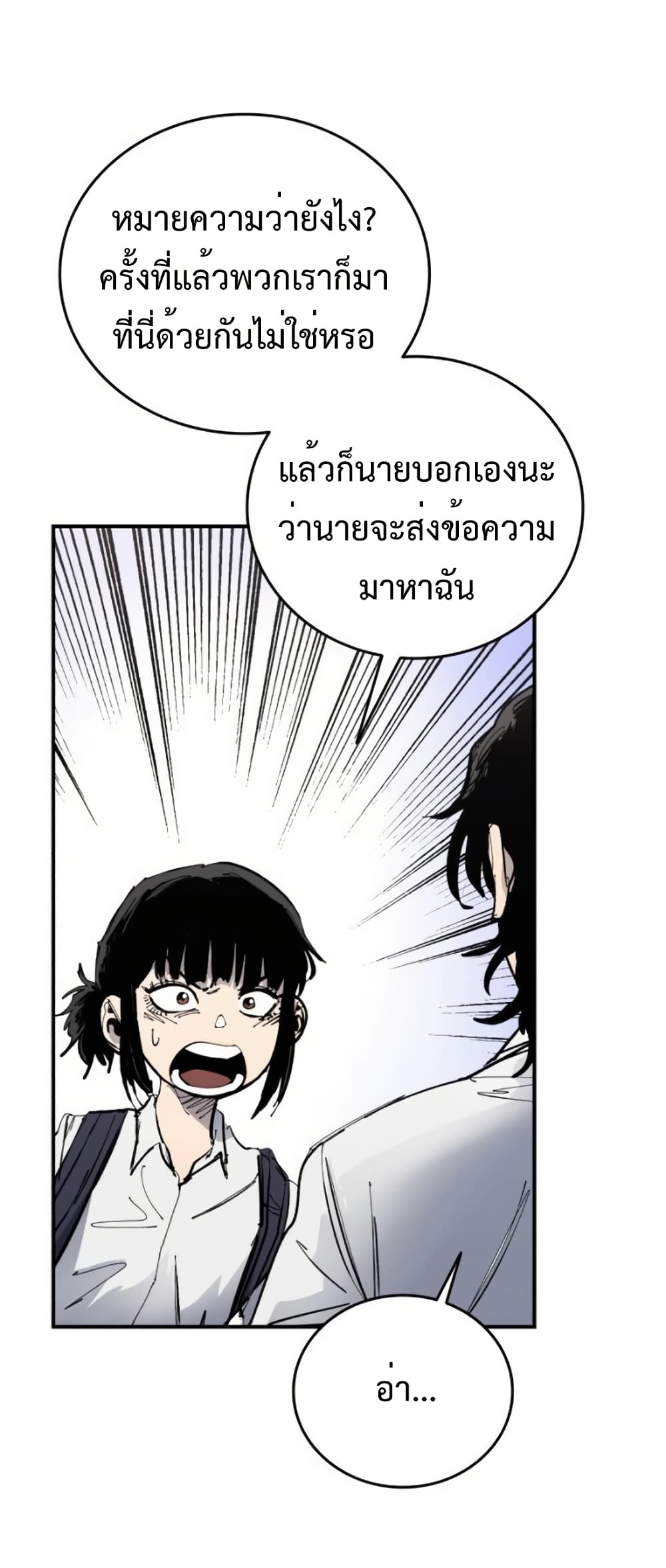 High Class page 42
