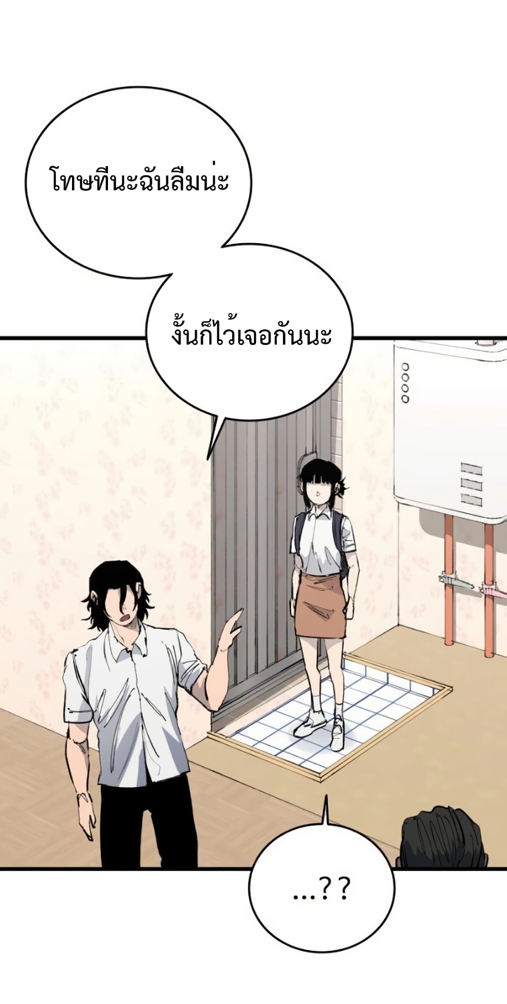 High Class page 43