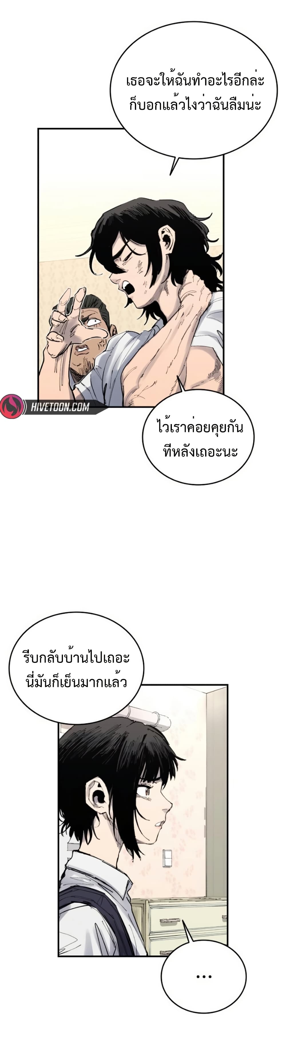 High Class page 45