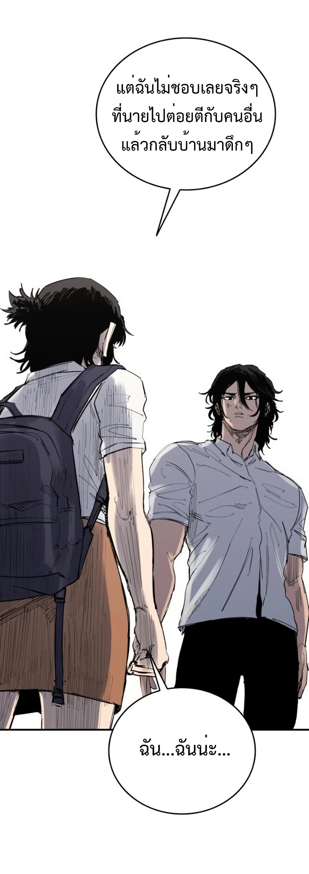 High Class page 47
