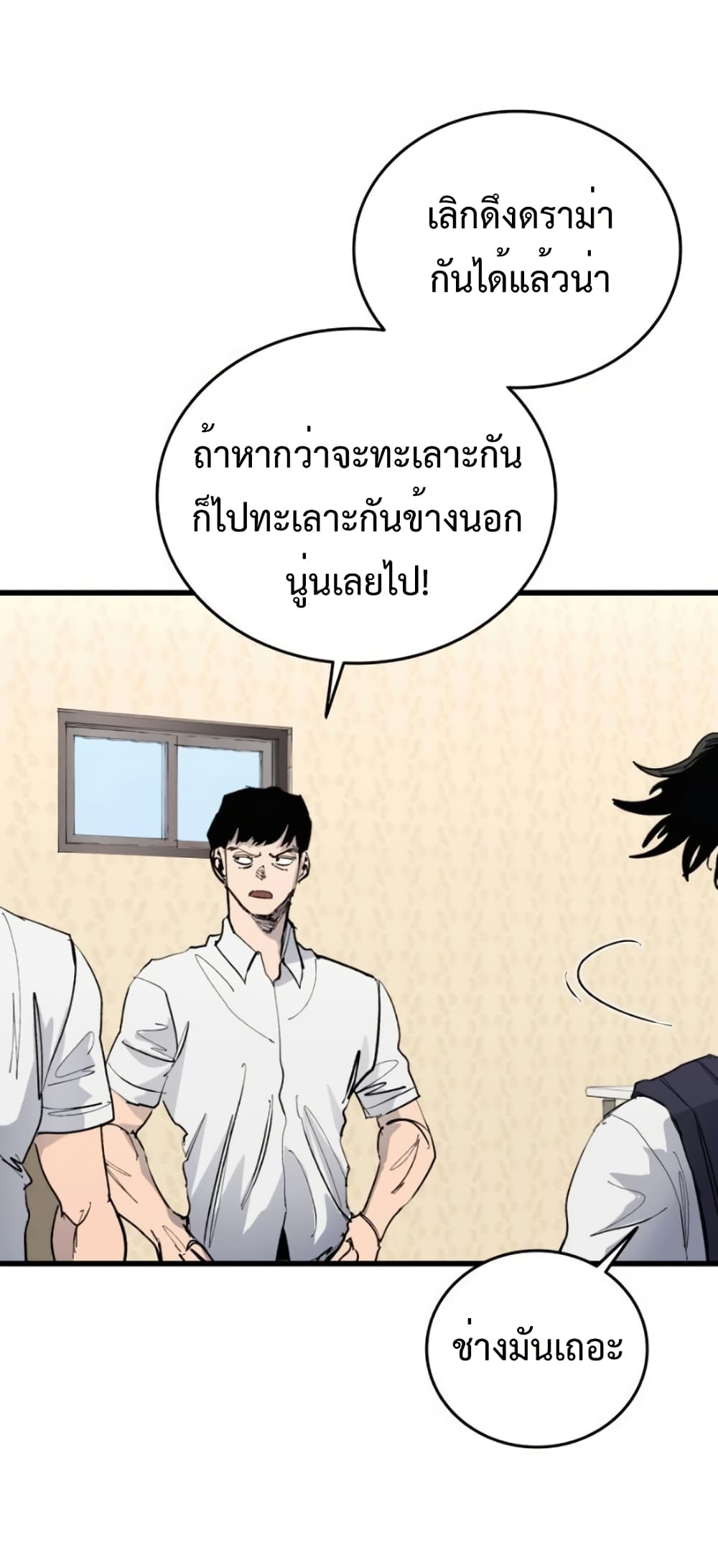 High Class page 49