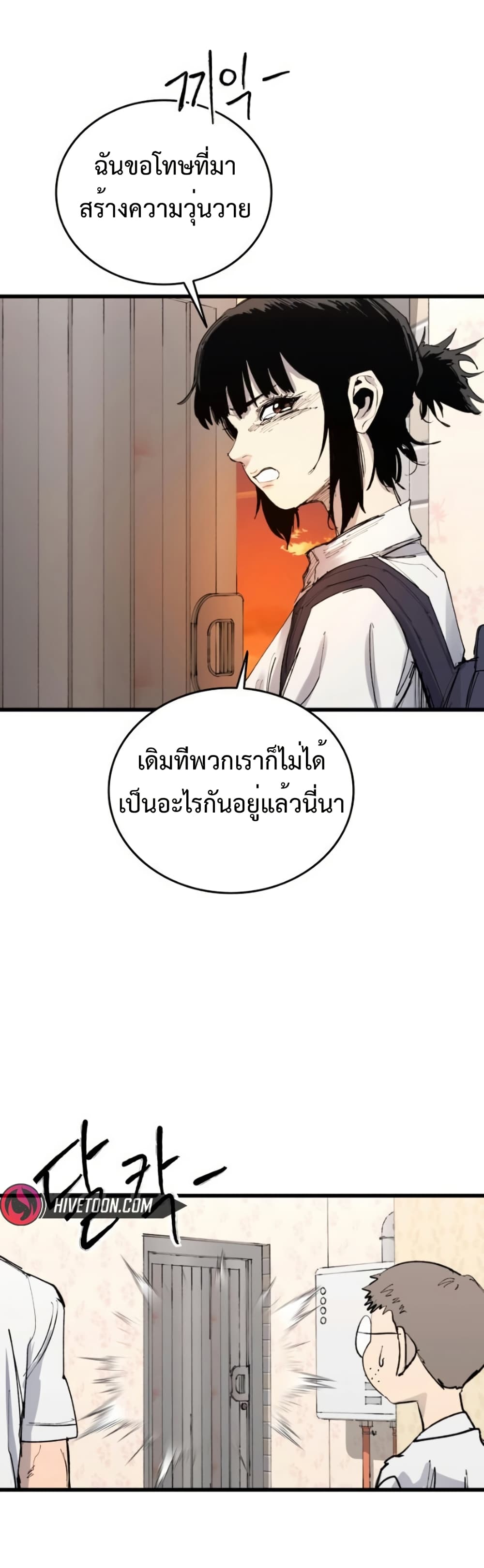 High Class page 50