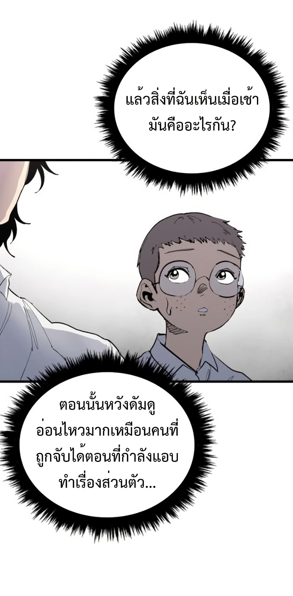 High Class page 51