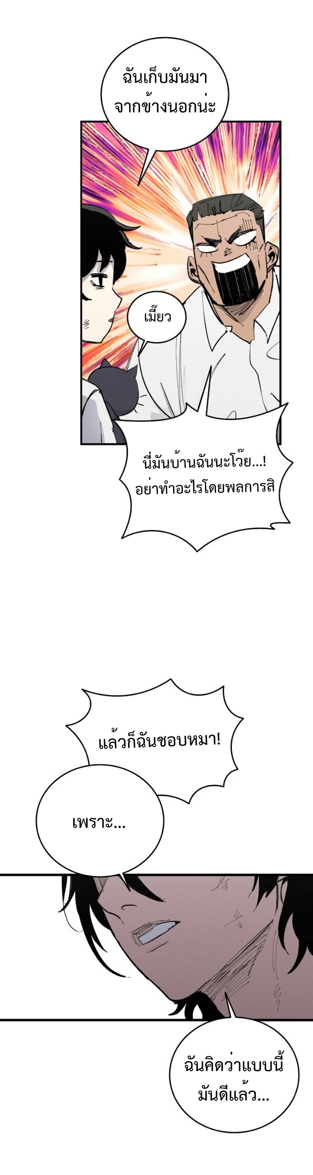 High Class page 54