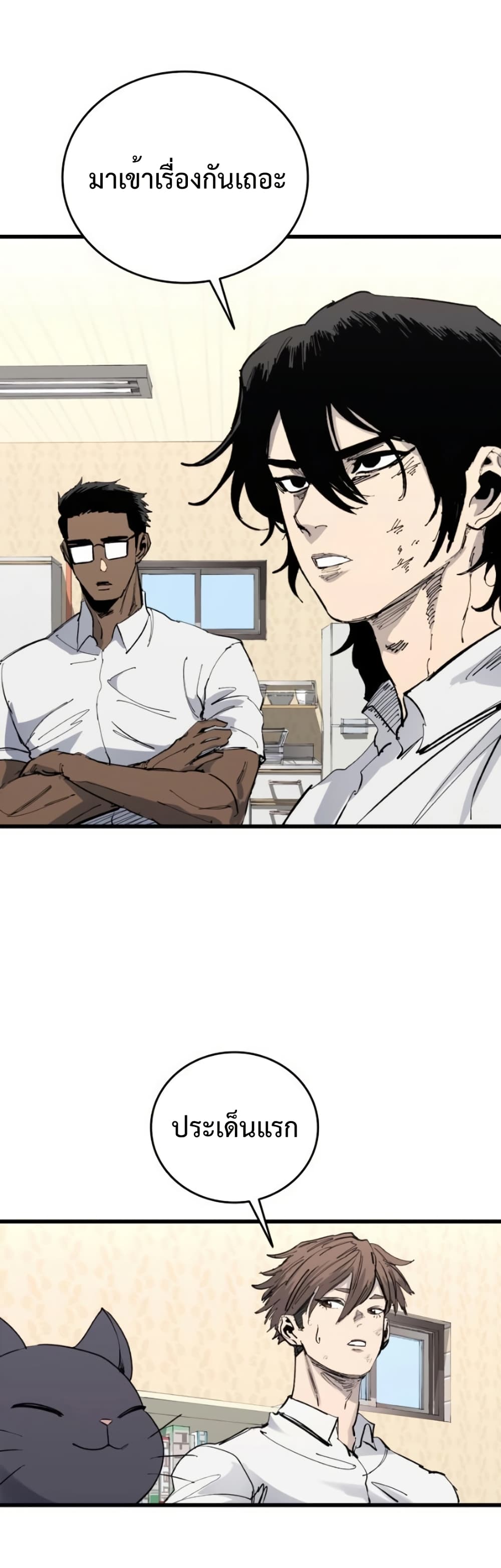 High Class page 55