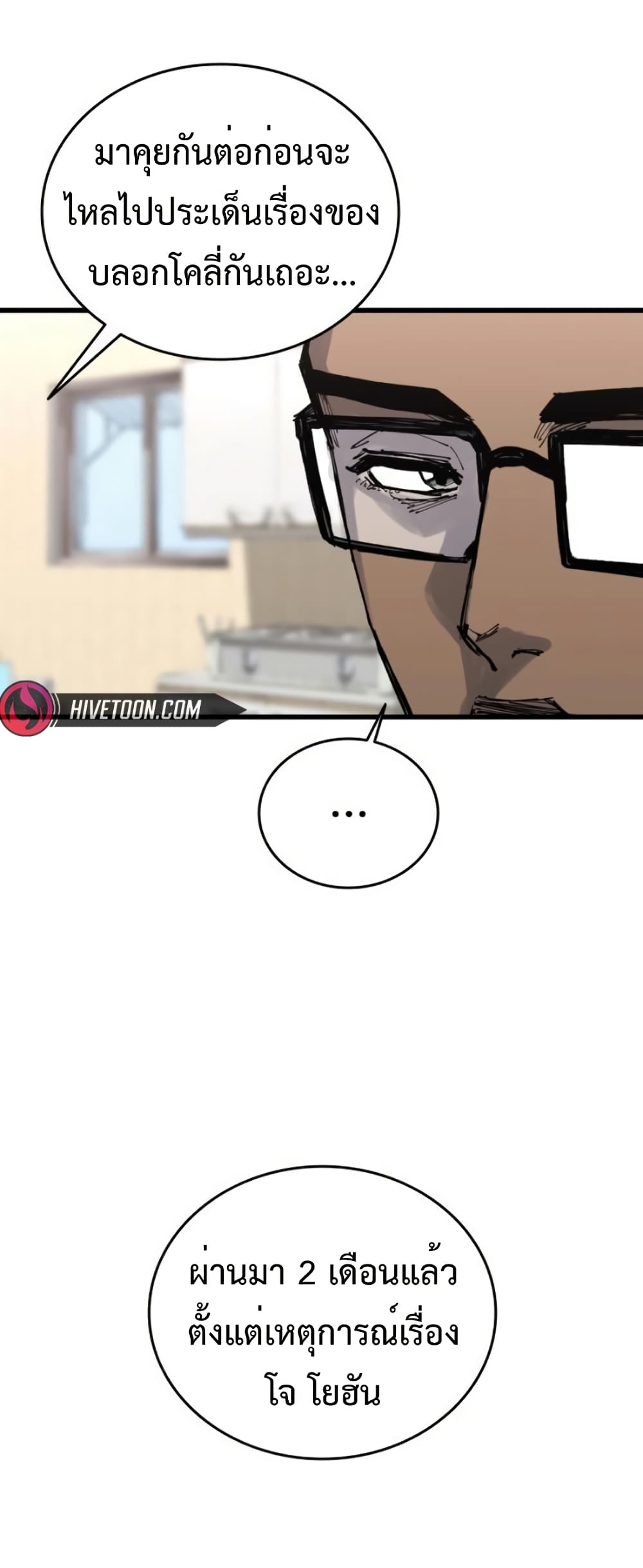 High Class page 56