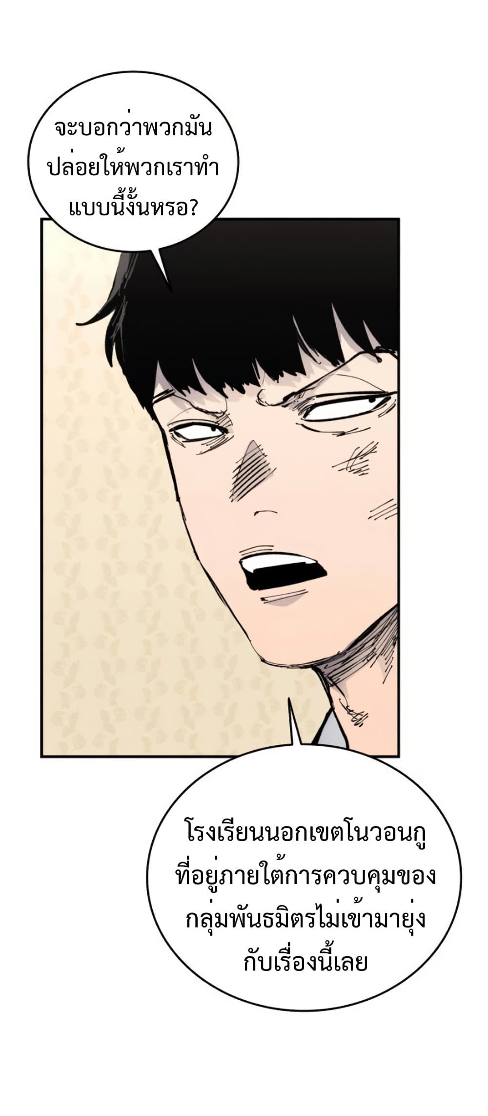 High Class page 60