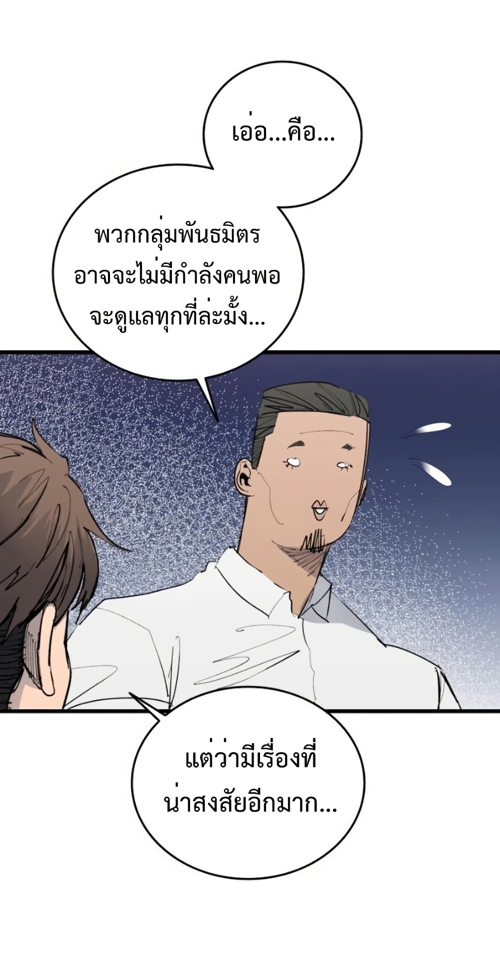 High Class page 62