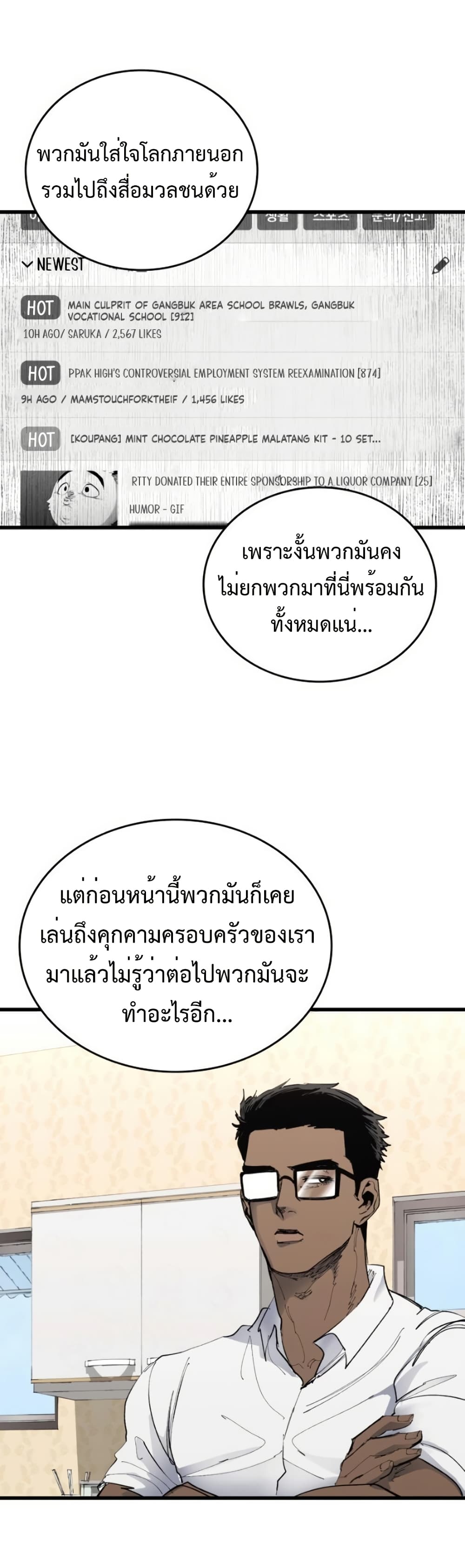 High Class page 64