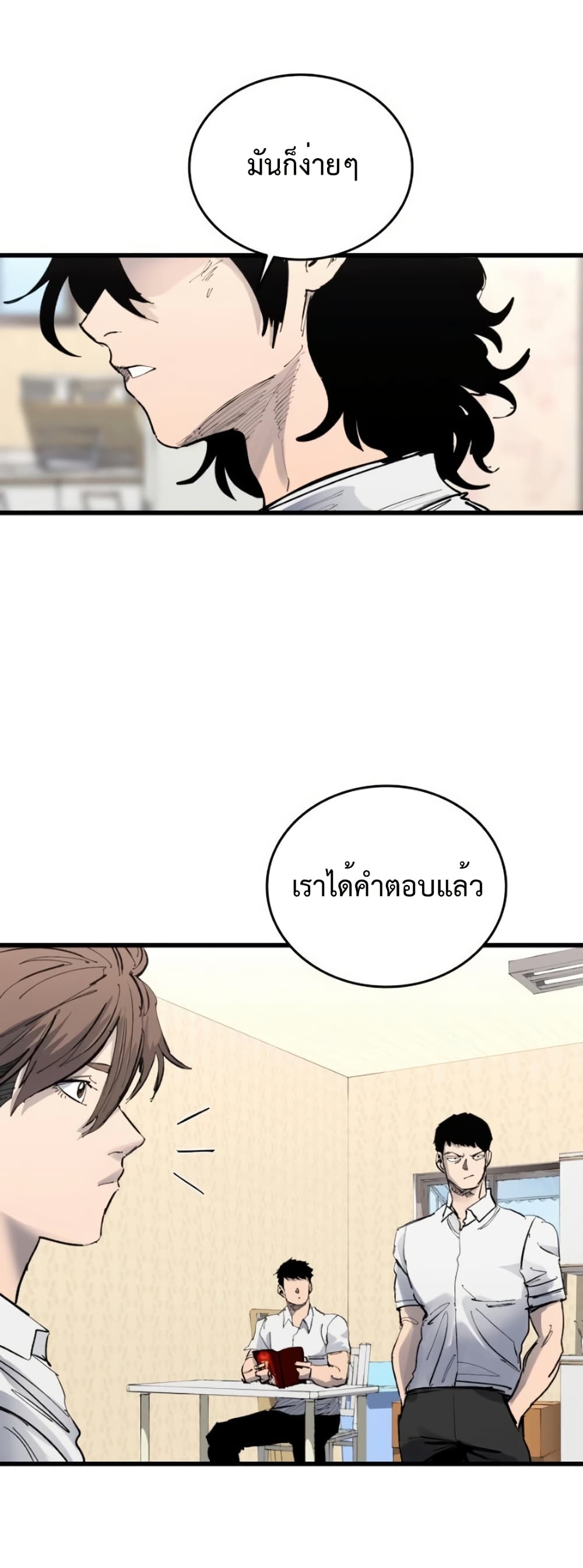 High Class page 65