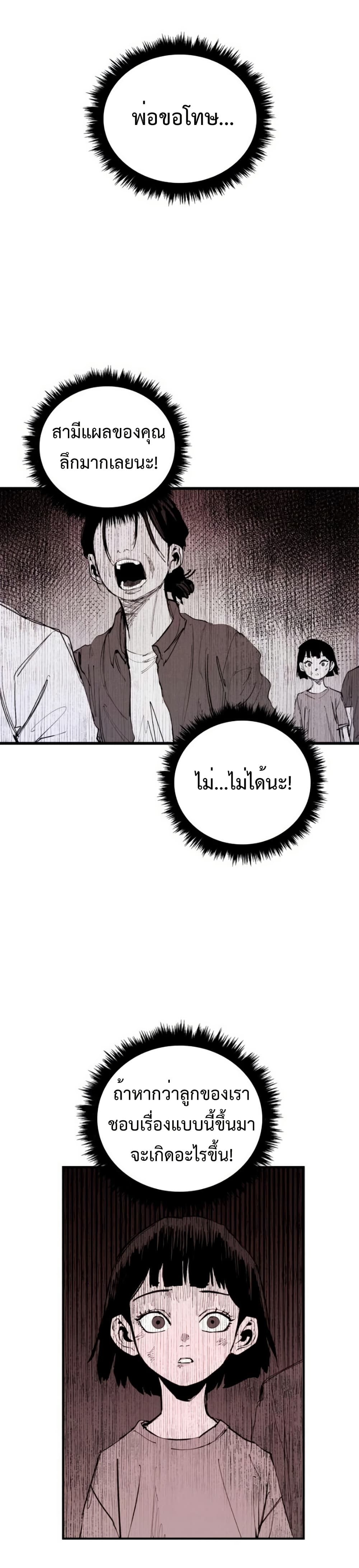 High Class page 67