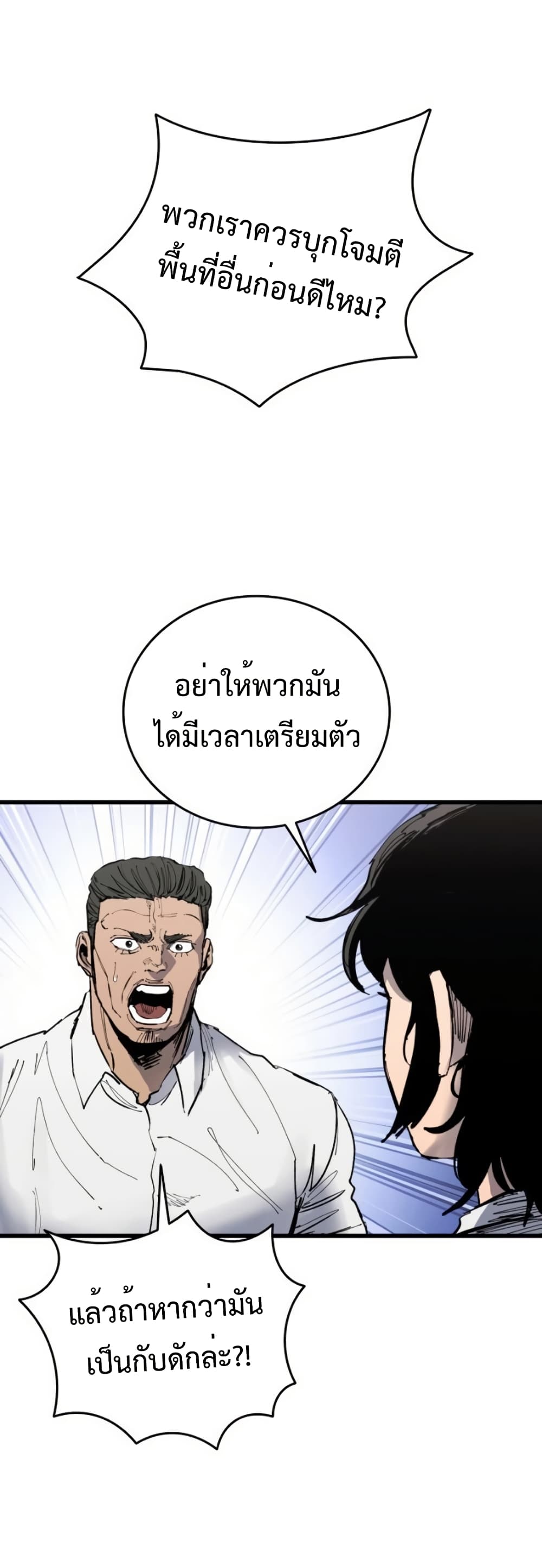 High Class page 69