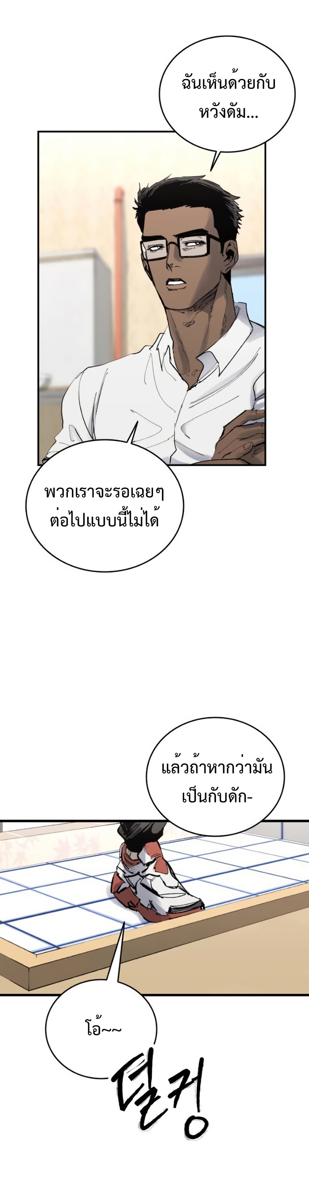 High Class page 70