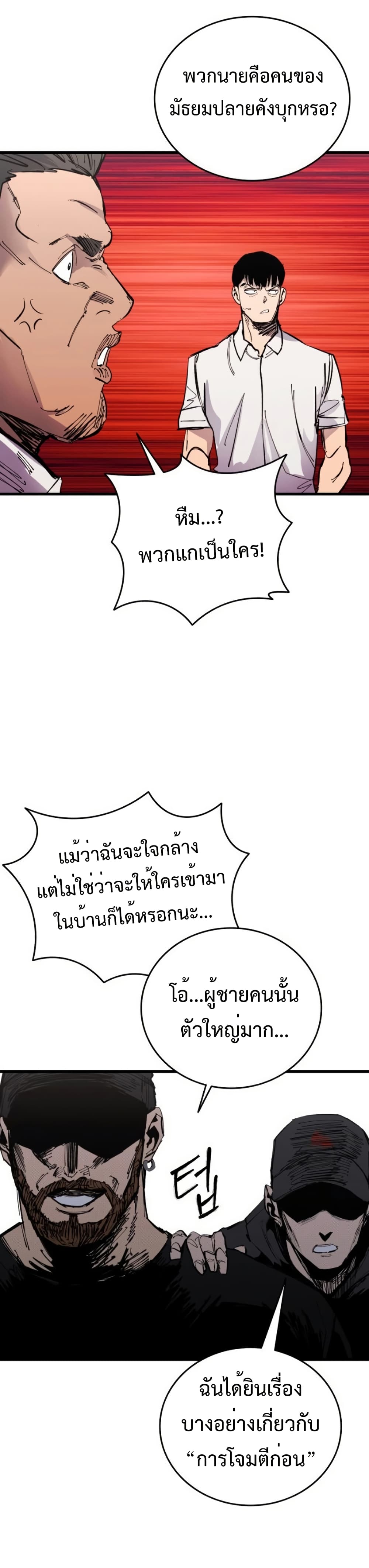 High Class page 71