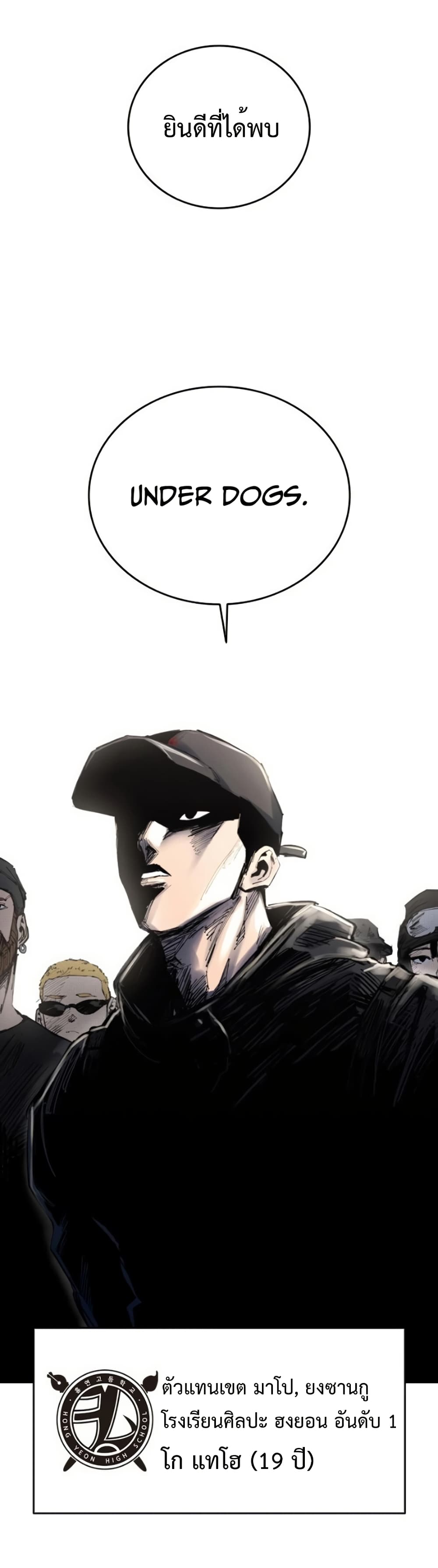 High Class page 73