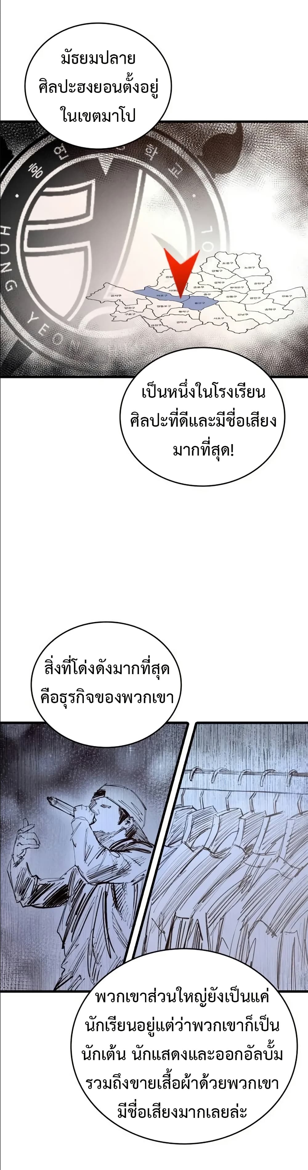 High Class page 2