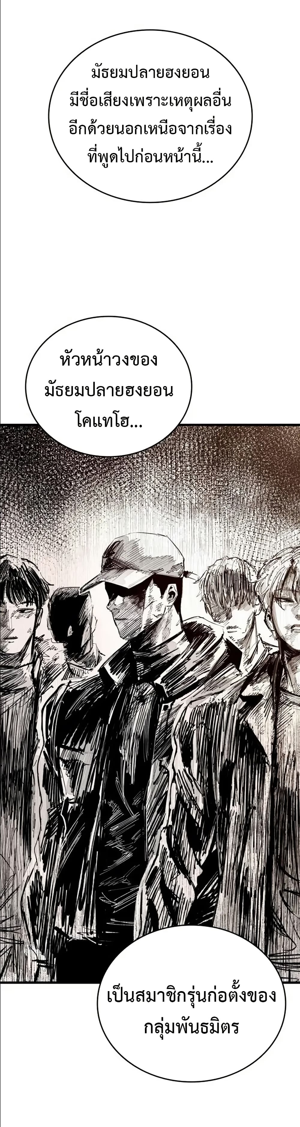 High Class page 3