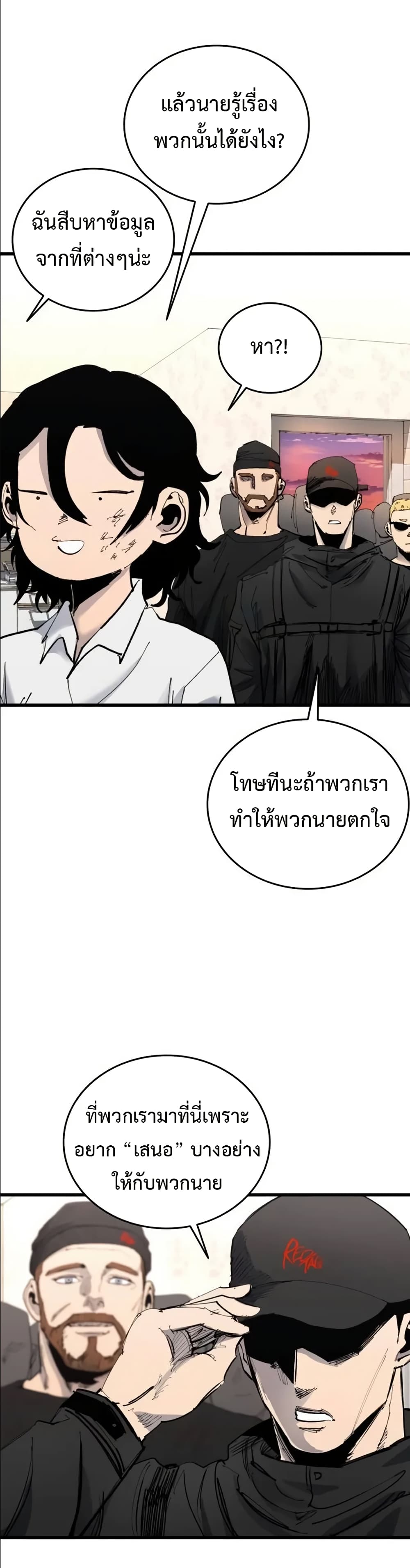 High Class page 5