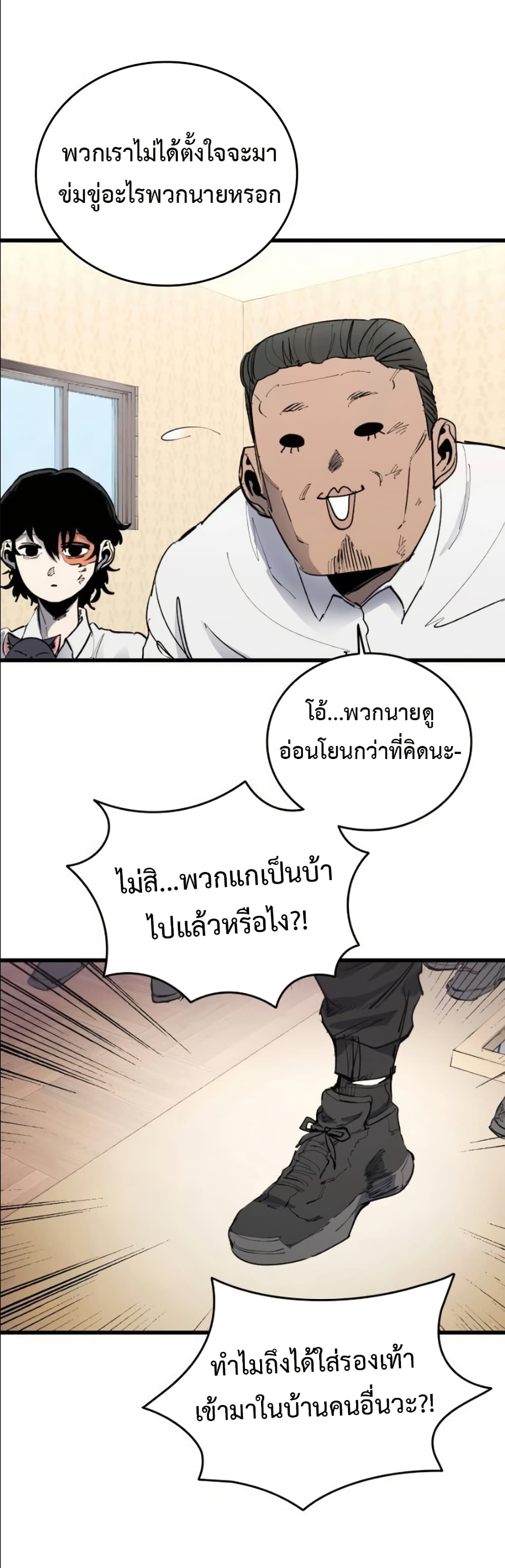 High Class page 6