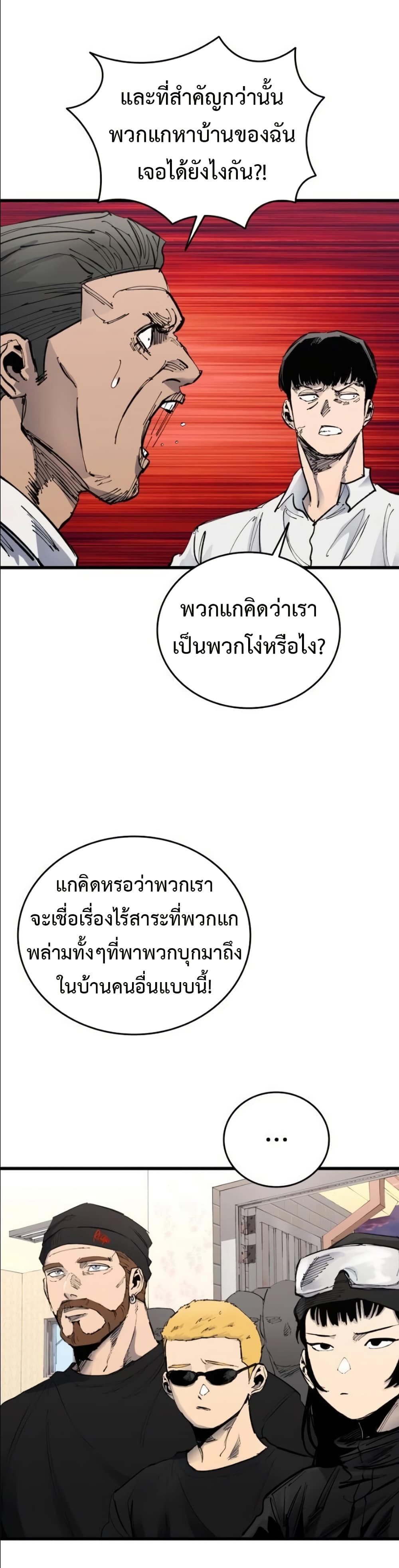 High Class page 7