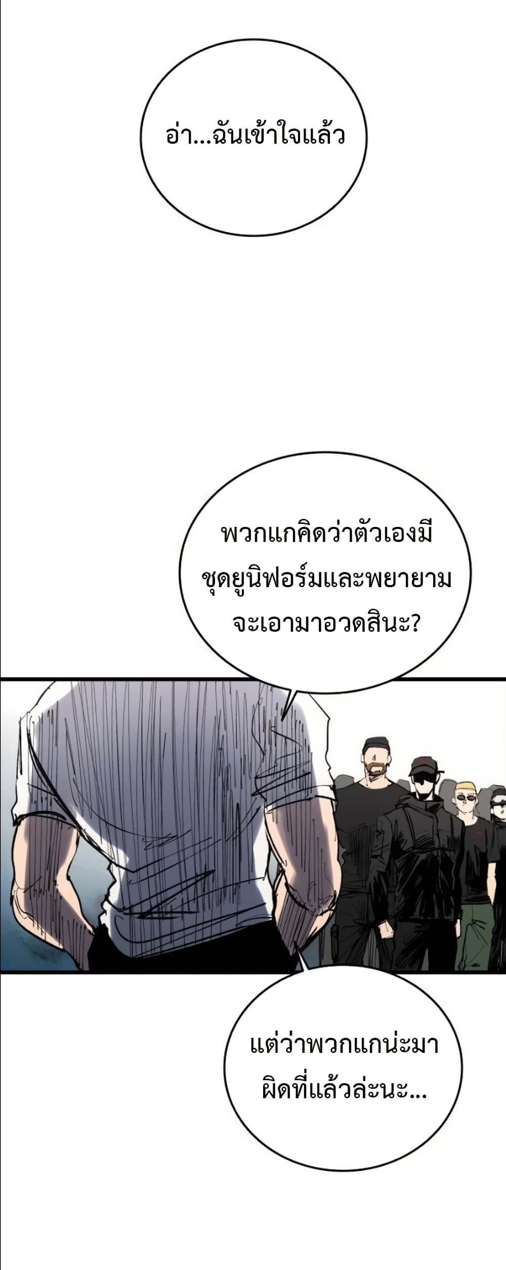 High Class page 8