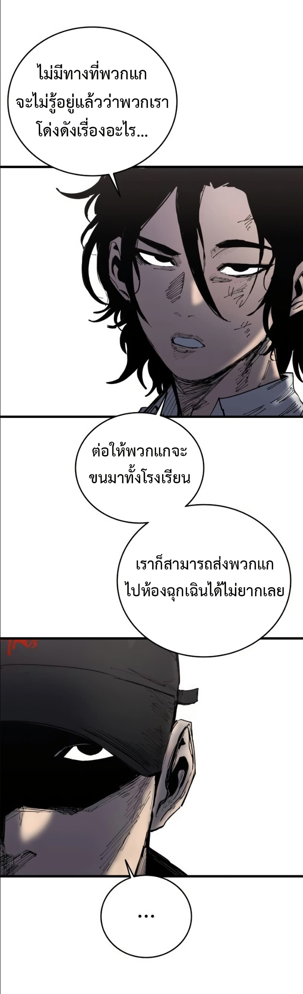 High Class page 9