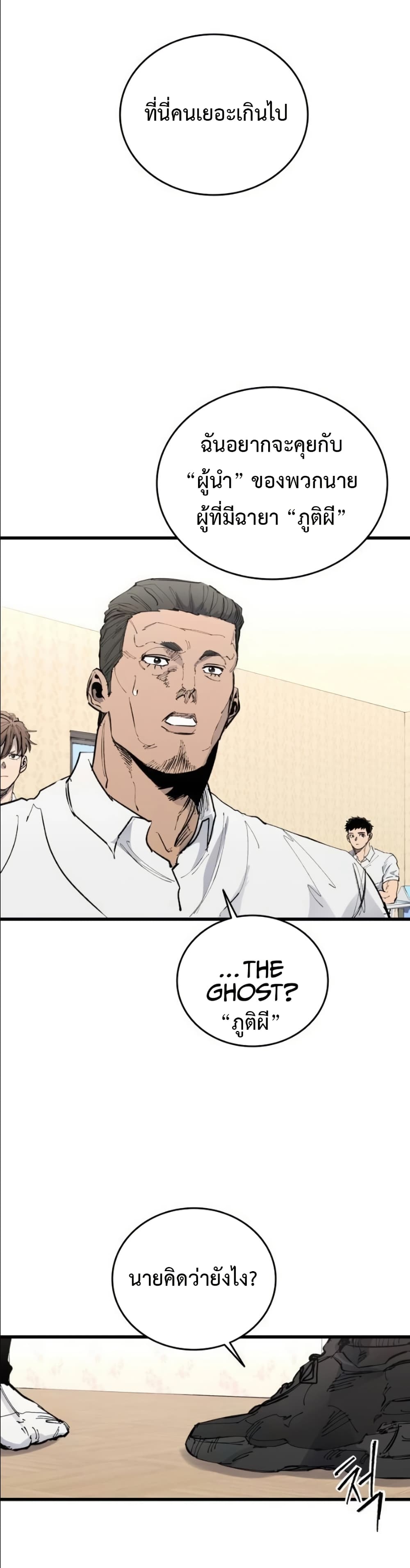 High Class page 10