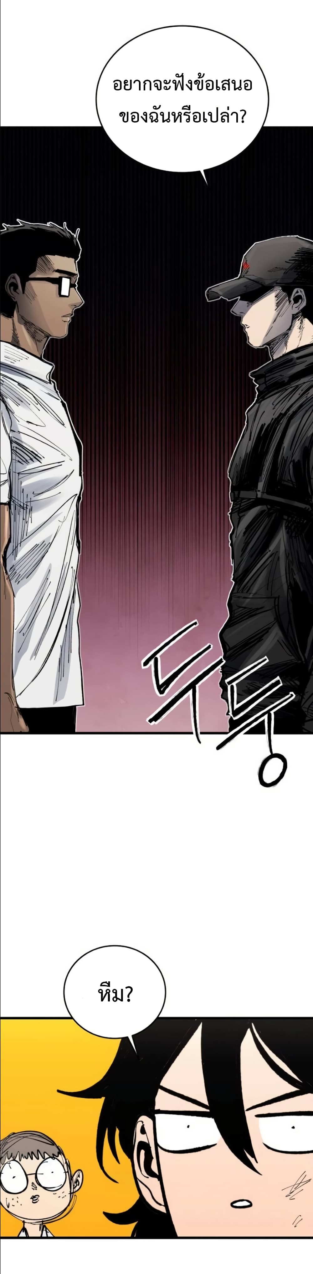 High Class page 11