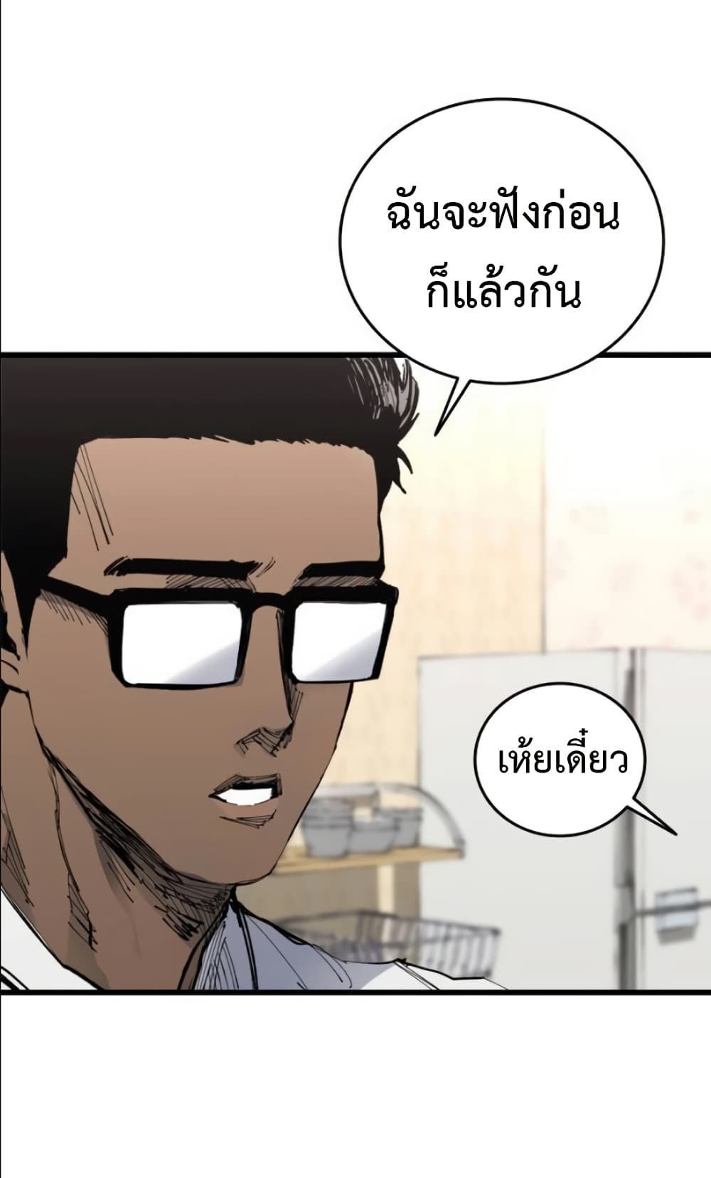 High Class page 12
