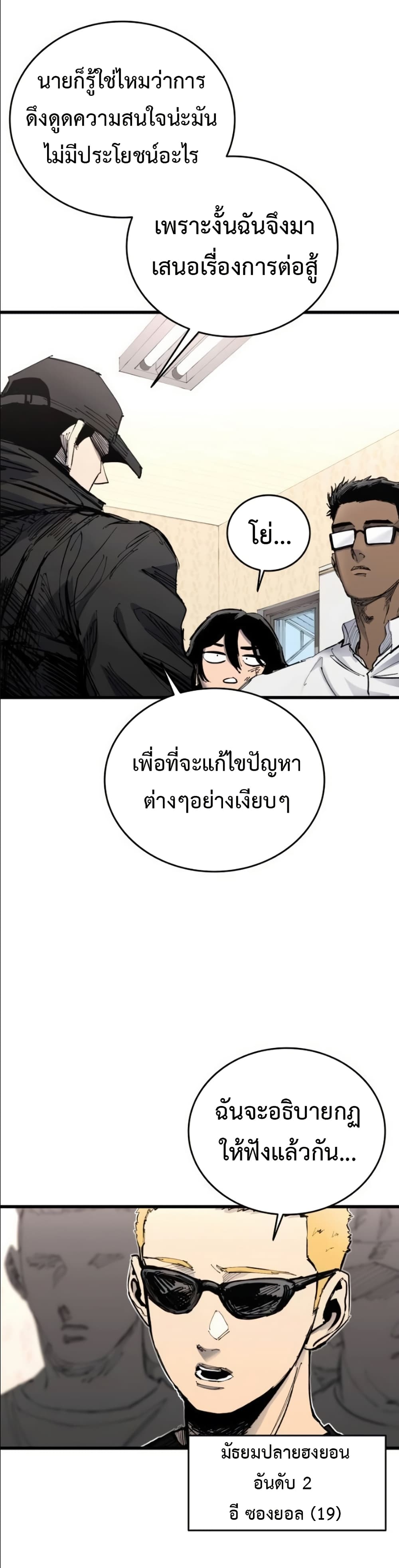 High Class page 13