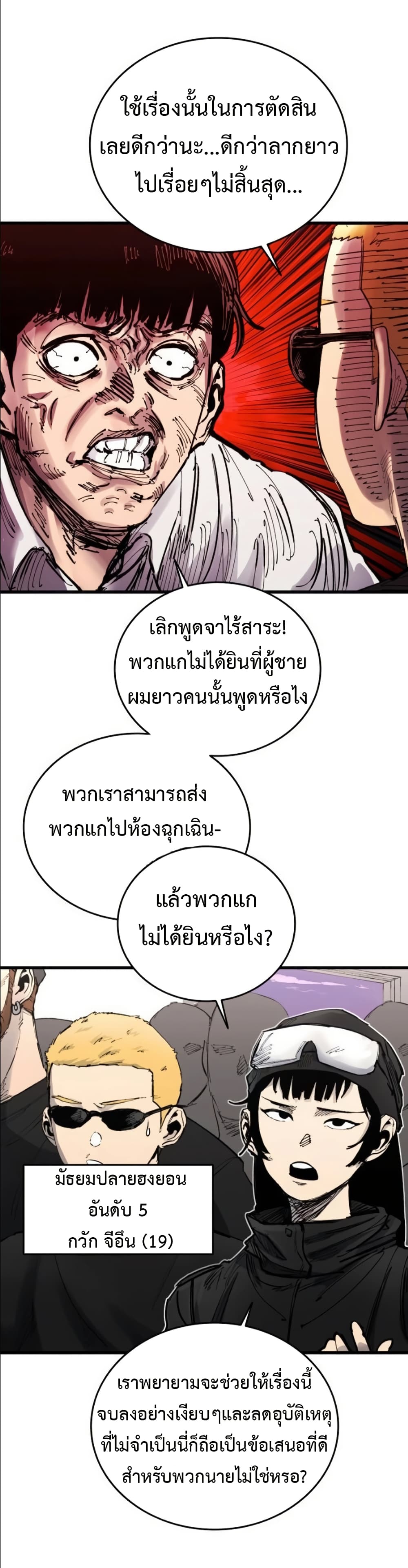 High Class page 16
