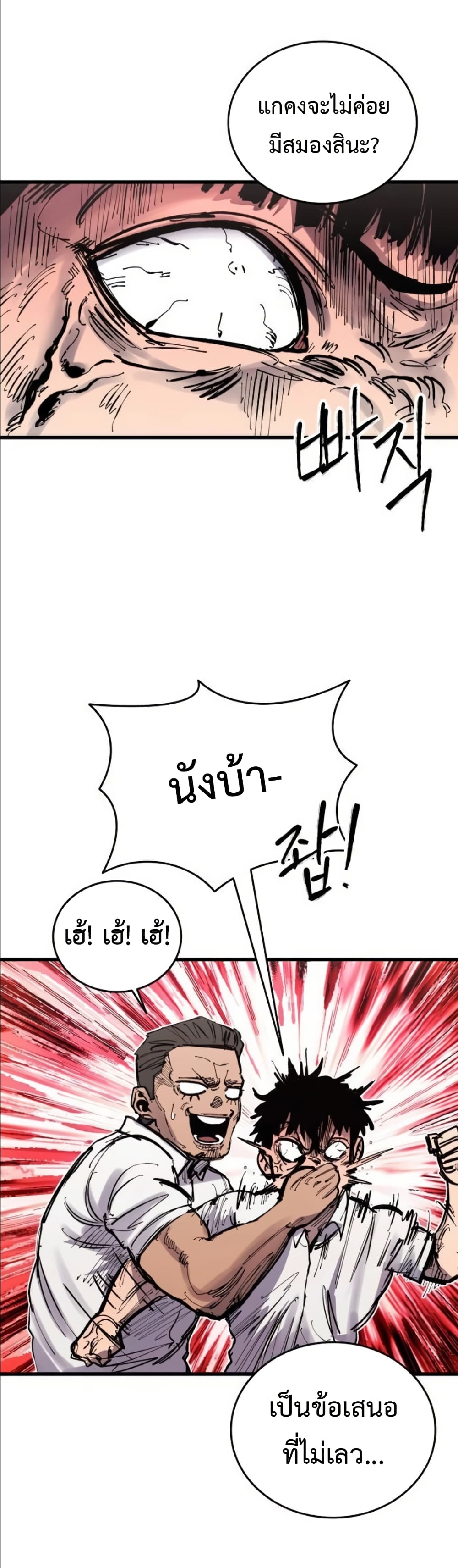 High Class page 17