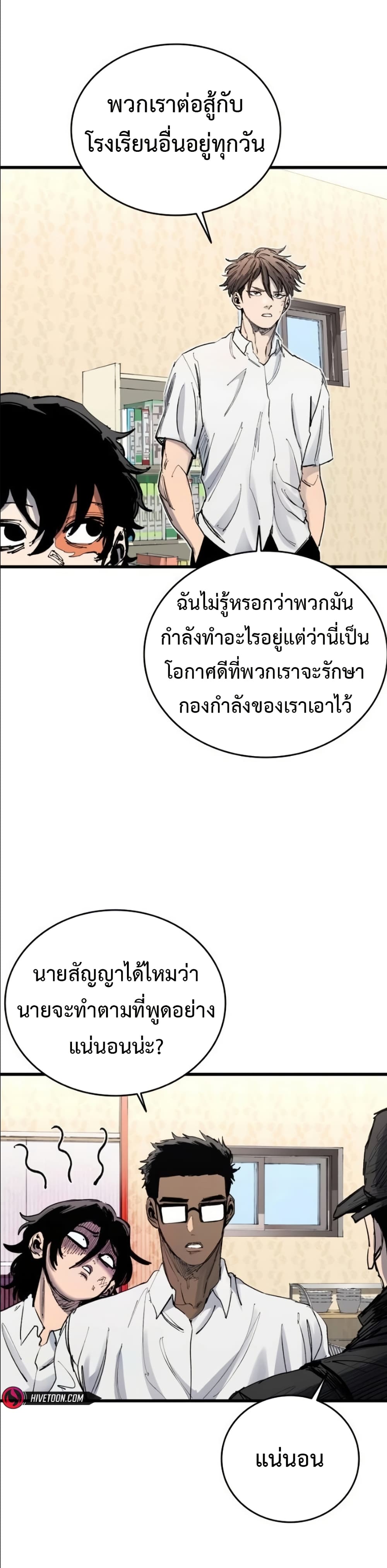 High Class page 18
