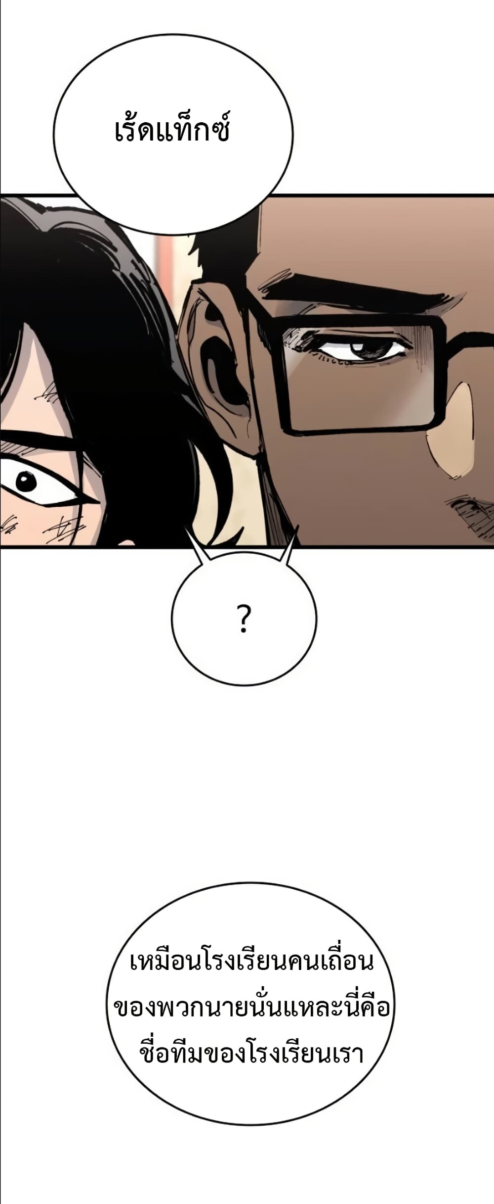 High Class page 19